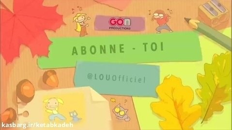 کارتون آموزش زبان فرانسوی Lou