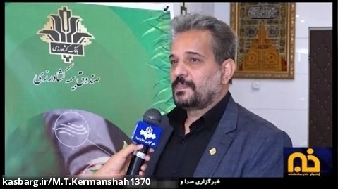 مدیریت هماهنگی ترویج سازمان جهاد کشاورزی استان کرمانشاه - شبکه برکت