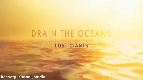 کاوش در اقيانوسها-قسمت 11 - غول های گمشده (دوبله فارسی)