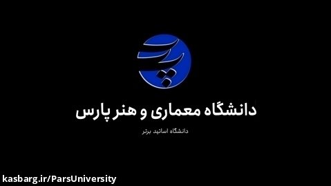 دانشگاه معماری و هنر پارس