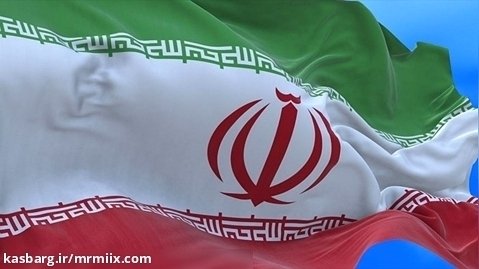 ویدیو فوتیج پرچم ایران در باد  mrmiix.com