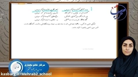 فارسی ششم - درس نهم - قسمت دوم