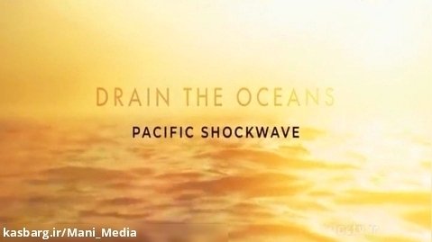 کاوش در اقيانوسها-قسمت 12- موج انفجار اقیانوس آرام (دوبله فارسی)