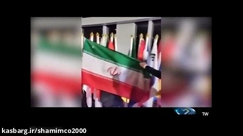 دور کردن پرچم ایران از پرچم رژیم صهیونیستی