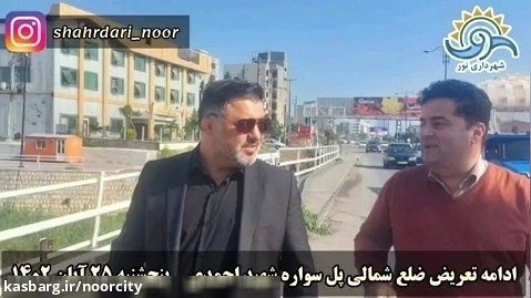 ادامه عملیات اجرایی تعریض پل سواره شهید احمدی