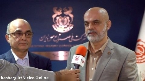 صحبت های دکتر امیر خرمی شاد مدیرعامل شرکت ملی صنایع مس ایران