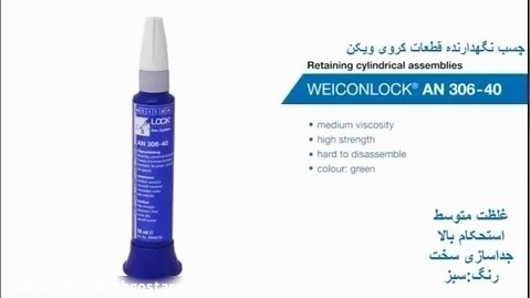 چسب AN 306-40 ویکن-WEICON AN306-40 Adhesive