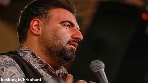 روبه راهم از کرم مرتضی علی  ||  سرود  ||  حاج امیر کرمانشاهی