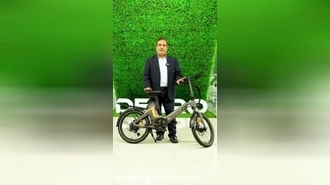 تجربه دکتر سرافراز از خرید دوچرخه برقی P4 از شرکت دنرو