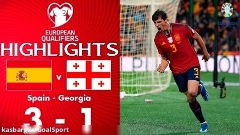 خلاصه بازی اسپانیا ۳-۱ گرجستان | مقدماتی یورو ۲۰۲۴