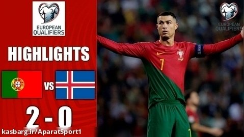 پرتغال 2-0 ایسلند | خلاصه بازی | انتخابی یورو 2024