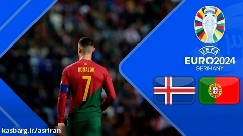 خلاصه بازی پرتغال 2 - ایسلند 0