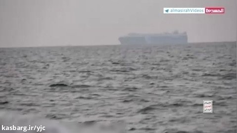 لحظه توقیف کشتی صهیونیستی توسط انصارالله