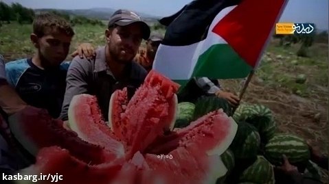 هندوانه چگونه نماد فلسطین شد؟