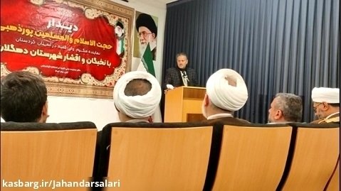 اسد رحیمی معاون هماهنگی مبارزه بامفاسد و گام دوم انقلاب استان کردستان انتقاد کرد