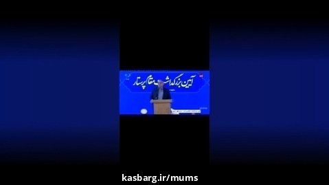 پخش زنده سخنرانی وزیر بهداشت در جمع پرستاران از شبکه خراسان رضوی