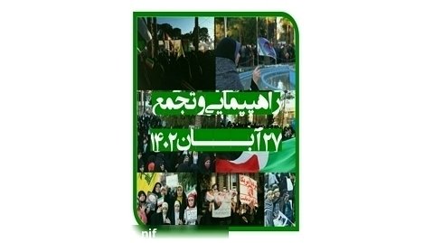 راهپیمایی و تجمع برای حمایت از فلسطین و غزه