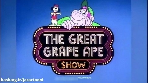 گوریل انگوری (1975) The Great Grape Ape Show | تیتراژ انیمیشن سریالی (زبان اصلی)