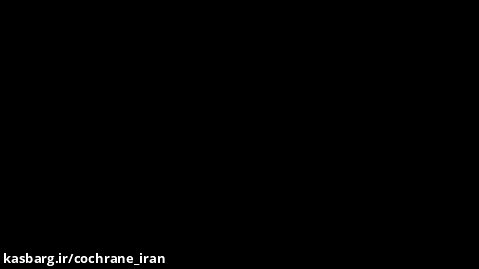 ارایه مدیر اجرایی کاکرین در دهمین کنگره ملی اپیدمیولوژی ایران- آذر ۱۴۰۲