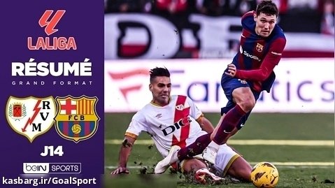 خلاصه بازی رایو وایکانو ۱-۱ بارسلونا | لالیگا ۲۰۲۴-۲۰۲۳