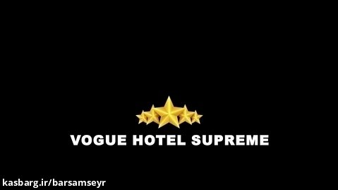 هتل وگ سوپریم برسام سیر آریا