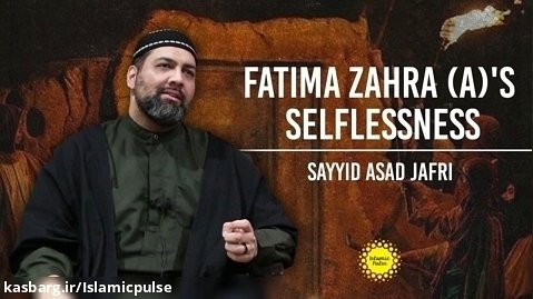 Fatima Zahra (A)'s Selflessness | Sayyid Asad Jafri