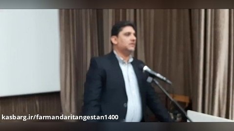 سخنرانی معاون امور عمرانی فرمانداری در جلسه پسماند شهرستان