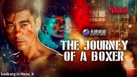 فیلم کوان دائو سفر یک بوکسور Quan Dao: The Journey of a Boxer 2020 زیرنویس فارسی