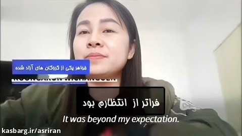 خواهر یکی از گروگان های آزاد شده تایلندی : او گفت که شکنجه نشده است