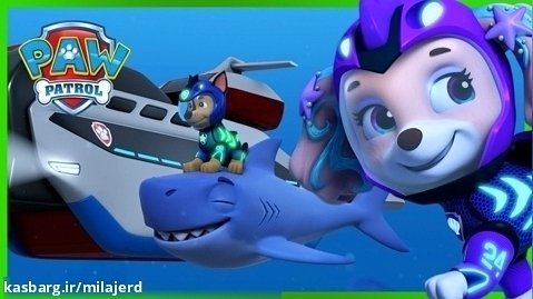 کارتون سگ های نگهبان - توله سگ های آبی و موجودات دریایی با هم متحد می شوند !