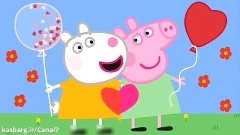 پپا پیگ و دوستان - برنامه کودک پپا - پپاپیگ و دوستان در روز ولنتاین!