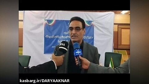 نشست خبری مدیرکل ثبت اسناد و املاک استان بوشهر