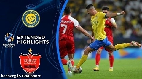 خلاصه بازی النصر ۰-۰ پرسپولیس | لیگ قهرمانان آسیا ۲۰۲۴-۲۰۲۳