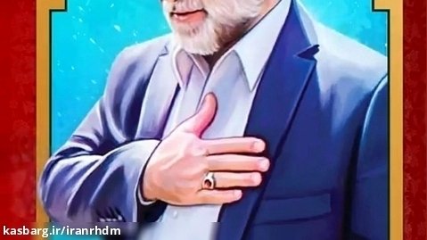 سالگرد شهادت دانشمند برجسته و ممتاز هسته ای و دفاعی ایران، شهید «محسن فخری زاده»