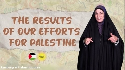 The Results of Our Efforts for Palestine | Sister Spade