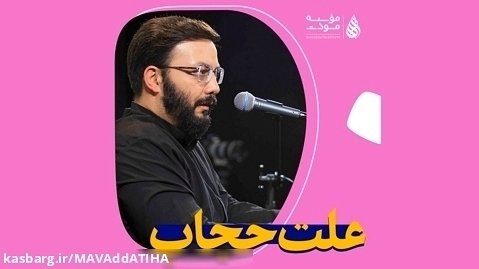 علت حجاب|موسسه مودت|استاد سعید نجفی