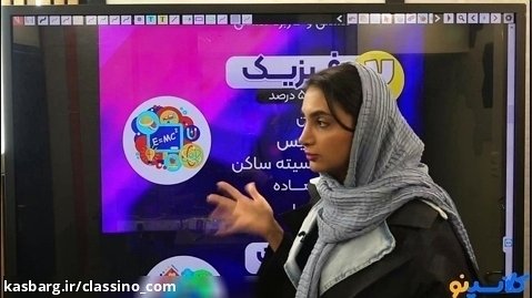 (جلسه هفتم ) کلاس آنلاین مشاوره و برنامه ریزی پایه یازدهم1403 خانم نازنین عباسی