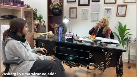 ️ مشاوره پوست و مو در مطب دکتر ایران نژاد