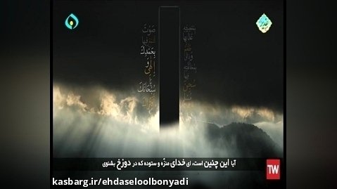 دعای عاشقانه کمیل/ محسن فرهمند آزاد، مصطفی الموسوی، علی فانی