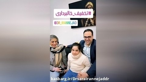 خال برداری در مطب دکتر ایران نژاد