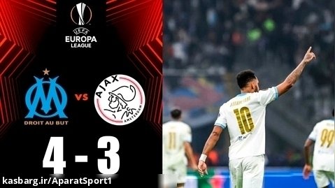 مارسی 4-3 آژاکس | خلاصه بازی | لیگ اروپا
