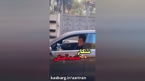 شکار حامد آهنگی در حین رانندگی با مرسدس بنز لوکسش در تهران
