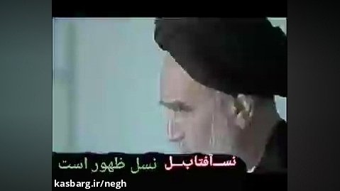 شبهه امام خمینی ره فرمود روحانیون در امور کشور دخالت نکنند