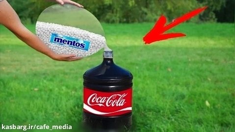 آزمایش: کوکا کولا در مقابل بالون غول پیکر منتوس