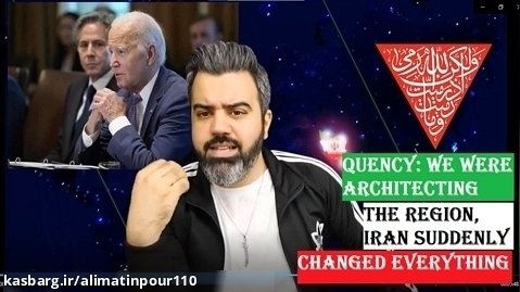 Quency: We were architecting the region, Iran suddenly changed everything