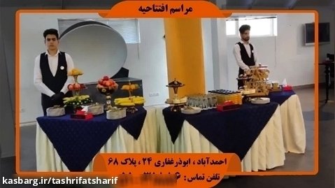 سمینار دانشگاه فردوسی - تشریفات شریف ۰۵۱۳۱۸۸۶