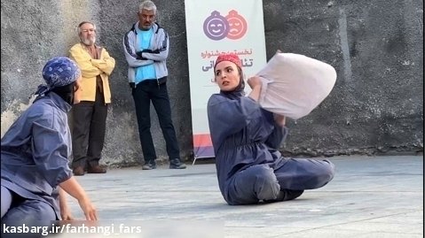 کلیپ دومین روز جشنواره تئاتر خیابانی فارس