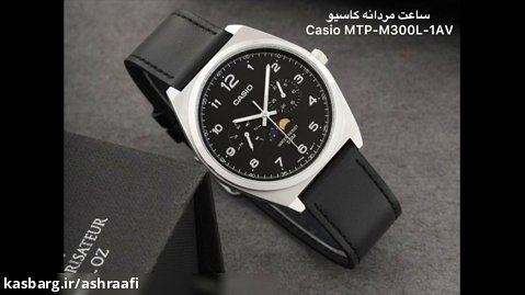 ساعت مردانه کاسیو Casio MTP-M300L-1AV