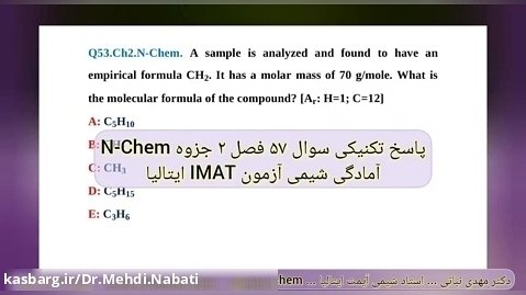 پاسخ سوال 53 فصل 2 جزوه N-Chem آیمت ایتالیا دکتر نباتی مدرس شیمی آیمت