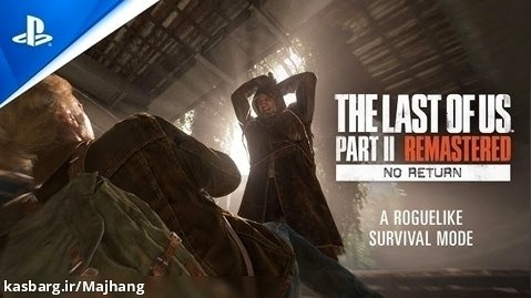 تریلر No Return Mode بازی The Last of Us 2 برای PS5 | مج هنگ